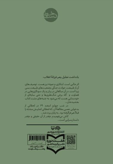 گزارش یک بازجویی
